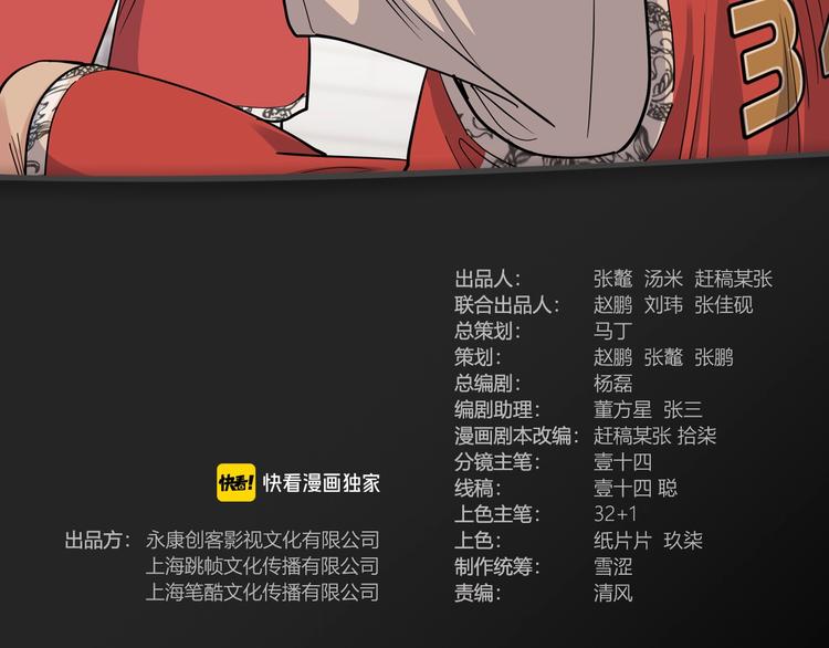 第86话  要是赢了呢？2