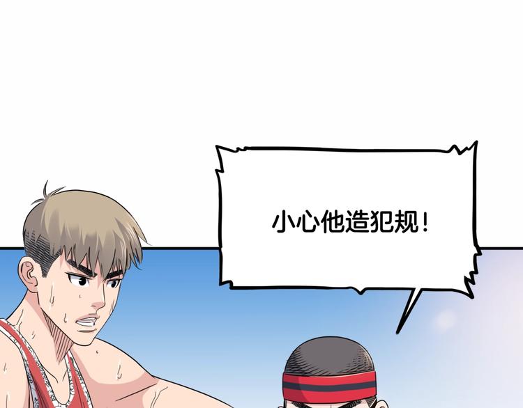 第86话  要是赢了呢？201