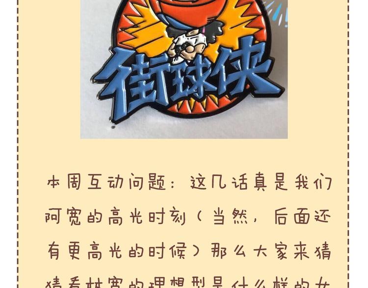 第86话  要是赢了呢？223