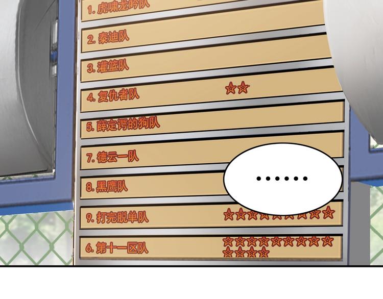 第86话  要是赢了呢？29