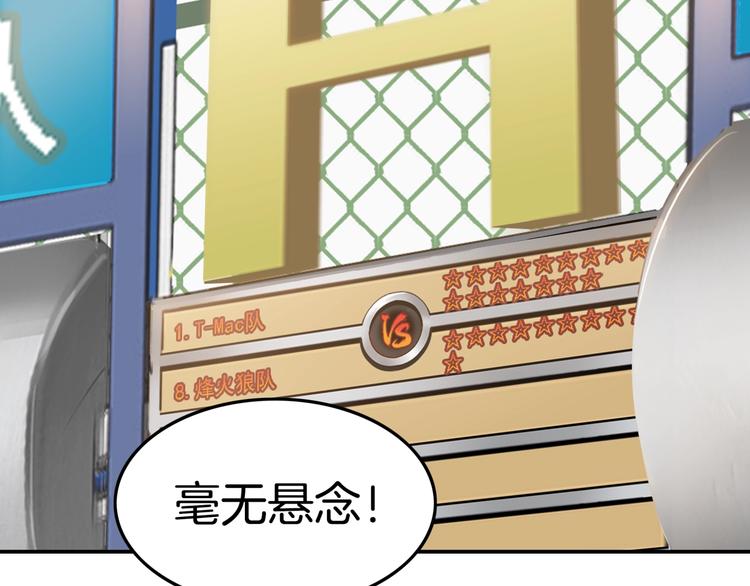 第86话  要是赢了呢？33