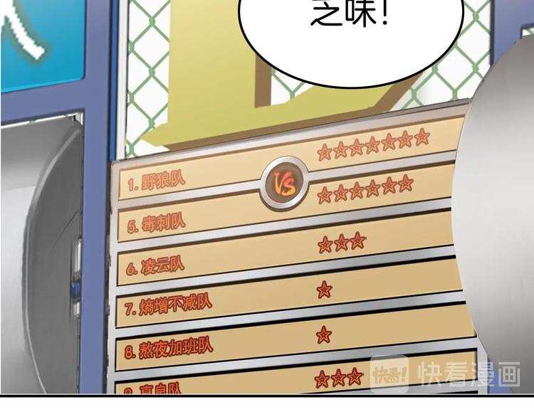 第86话  要是赢了呢？35