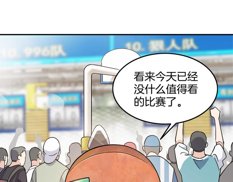 第86话  要是赢了呢？37