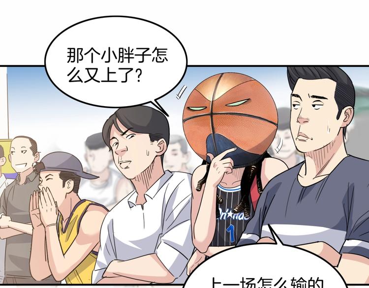 第86话  要是赢了呢？49