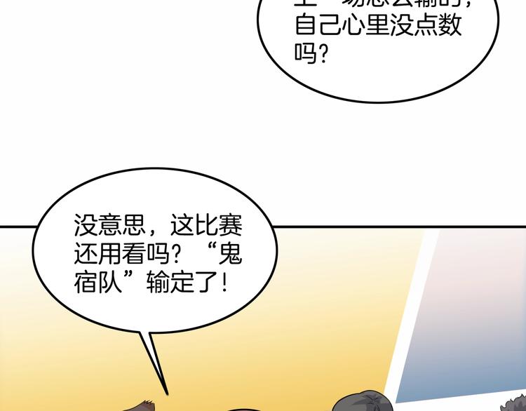第86话  要是赢了呢？54