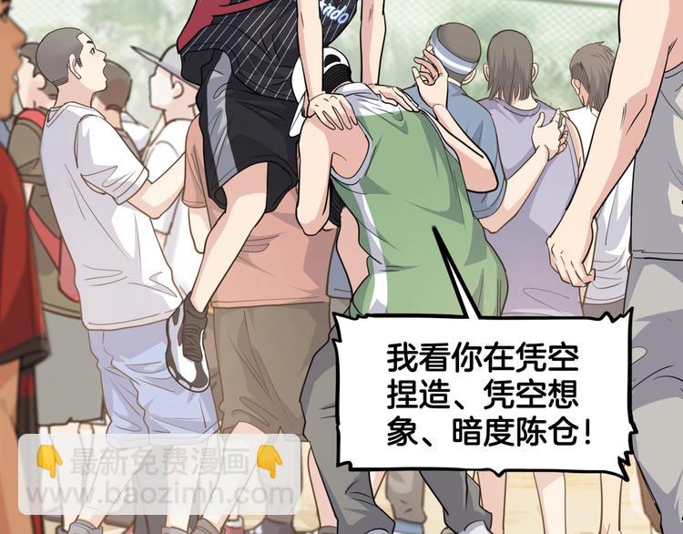第86话  要是赢了呢？59