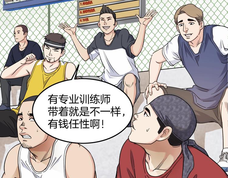 第86话  要是赢了呢？6