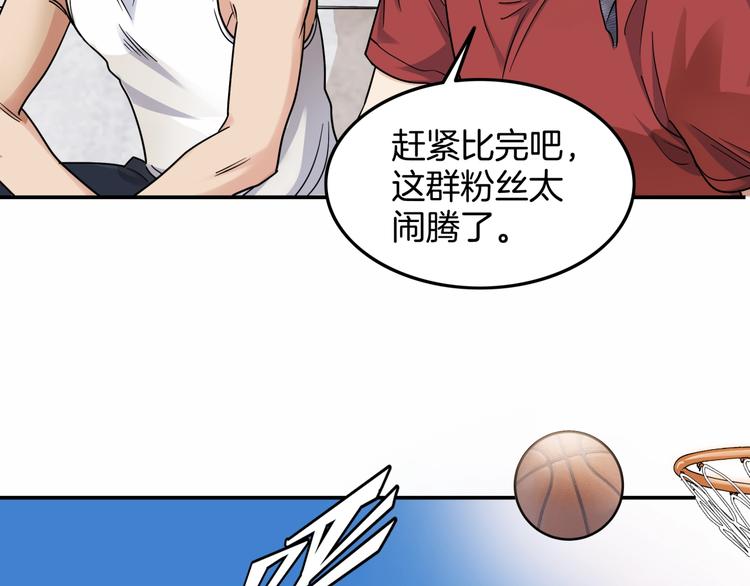 第86话  要是赢了呢？7
