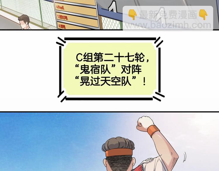 第86话  要是赢了呢？70