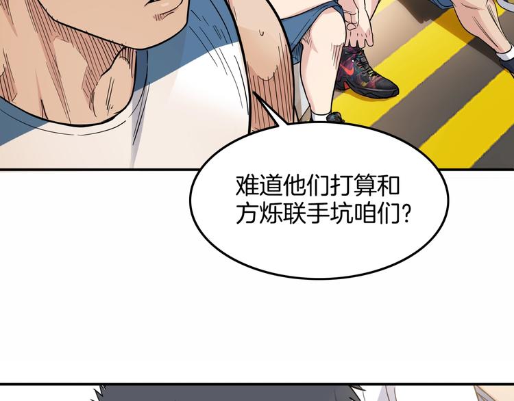 第86话  要是赢了呢？73