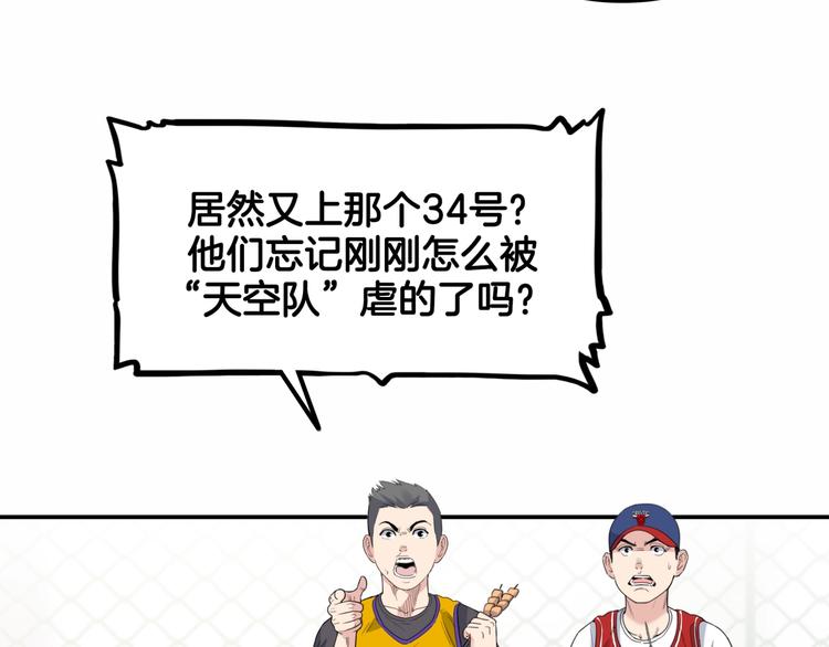 第86话  要是赢了呢？75