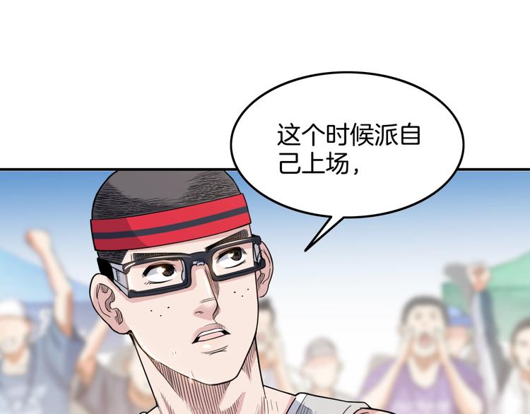 第86话  要是赢了呢？83