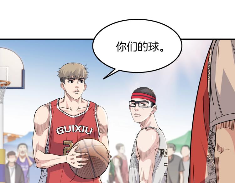 第86话  要是赢了呢？88