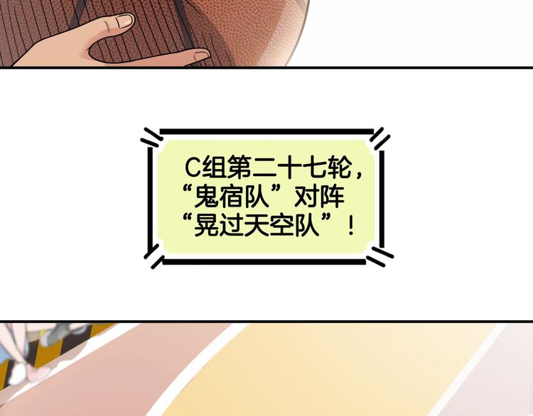 第86话  要是赢了呢？92