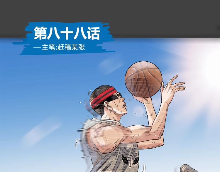 第88话 比赛还未结束！0