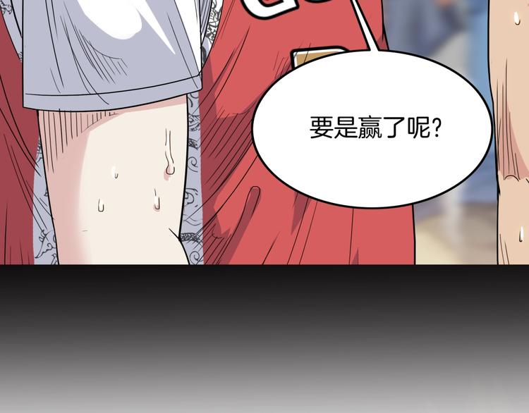 第88话 比赛还未结束！105