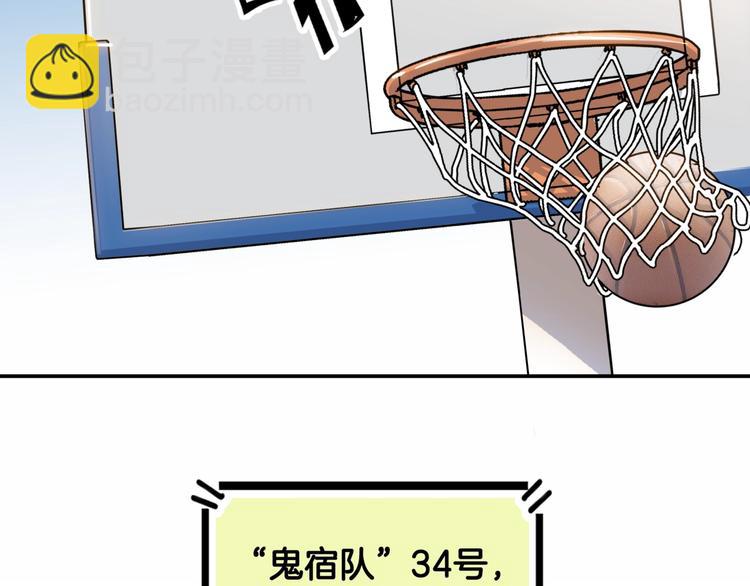 第88话 比赛还未结束！112