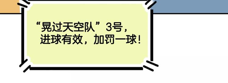 第88话 比赛还未结束！115