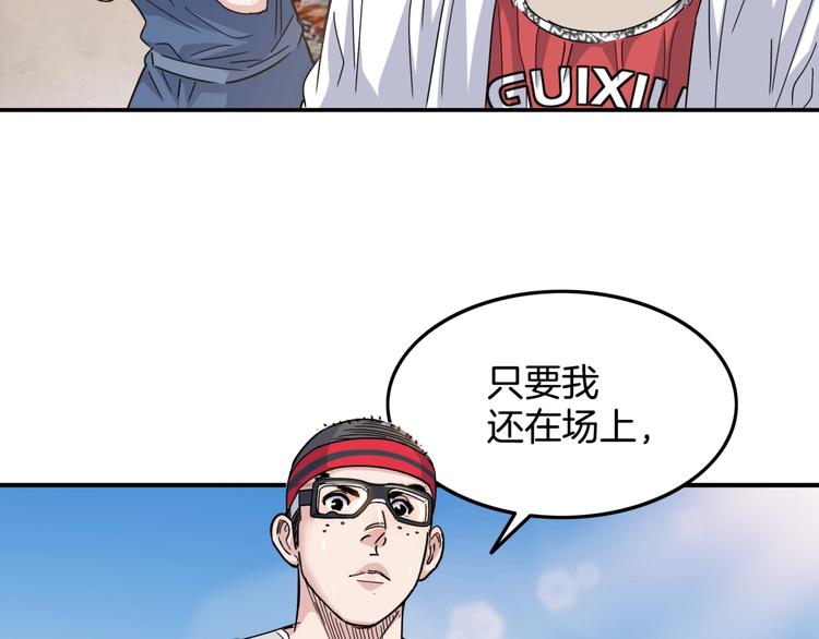 第88话 比赛还未结束！117