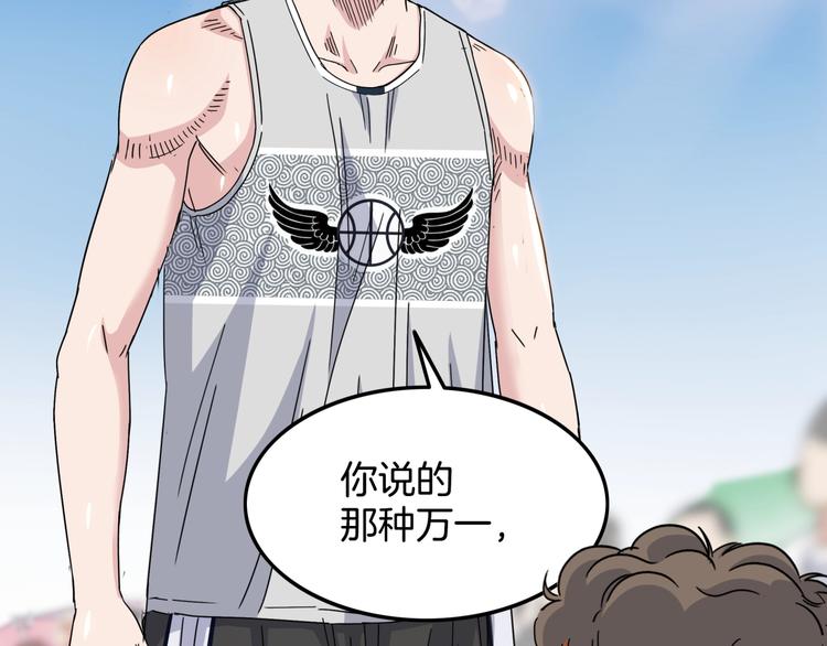 第88话 比赛还未结束！118