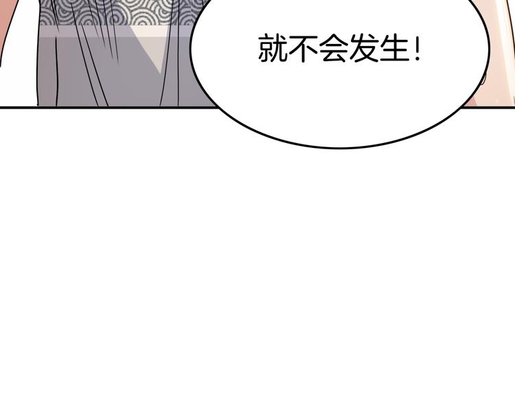 第88话 比赛还未结束！125