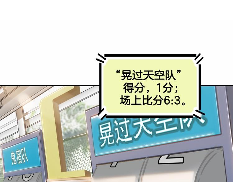第88话 比赛还未结束！131