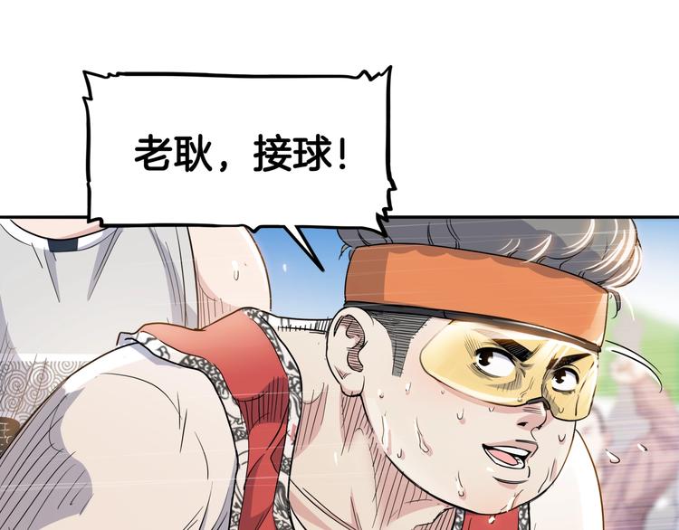 第88话 比赛还未结束！146