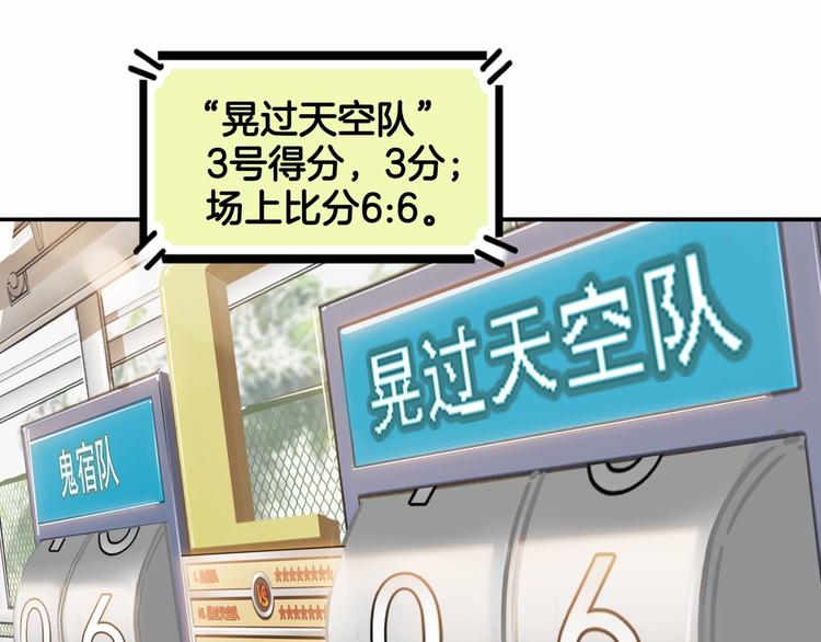第88话 比赛还未结束！164