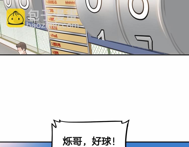 第88话 比赛还未结束！165