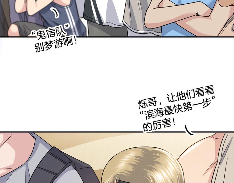 第88话 比赛还未结束！174