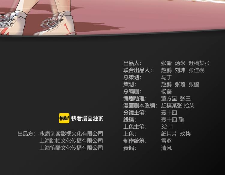 第88话 比赛还未结束！2