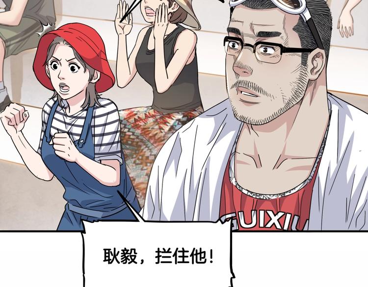 第88话 比赛还未结束！201