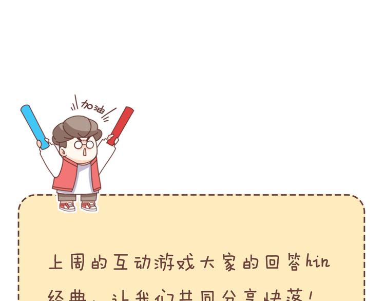 第88话 比赛还未结束！243