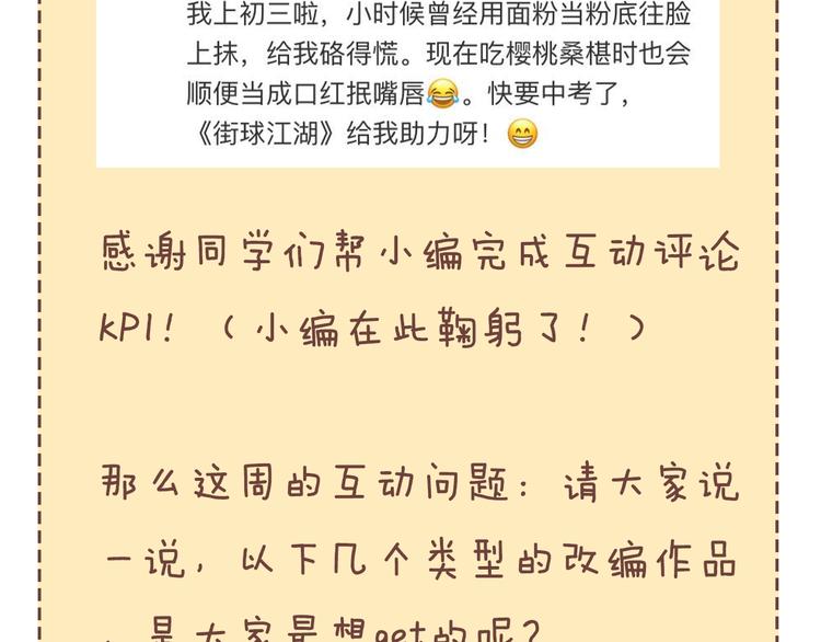 第88话 比赛还未结束！246