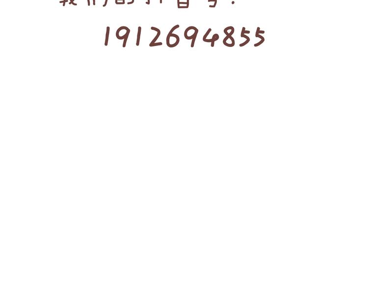 第88话 比赛还未结束！250