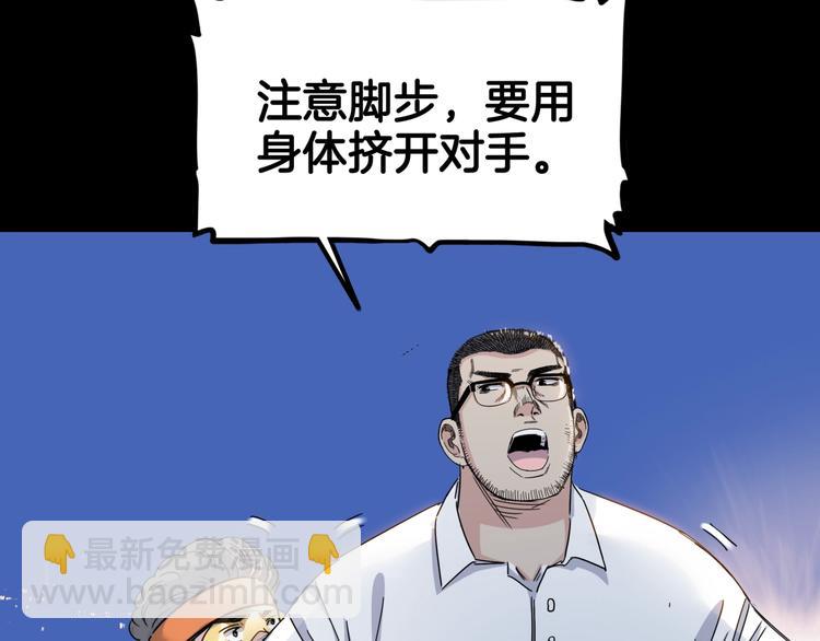 第88话 比赛还未结束！28