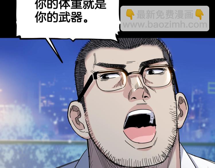 第88话 比赛还未结束！31