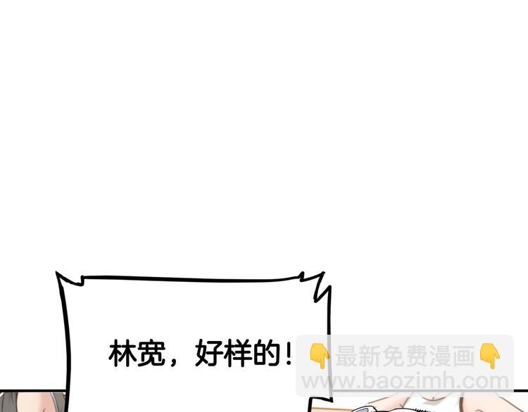 第88话 比赛还未结束！49