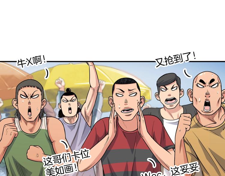 第88话 比赛还未结束！56