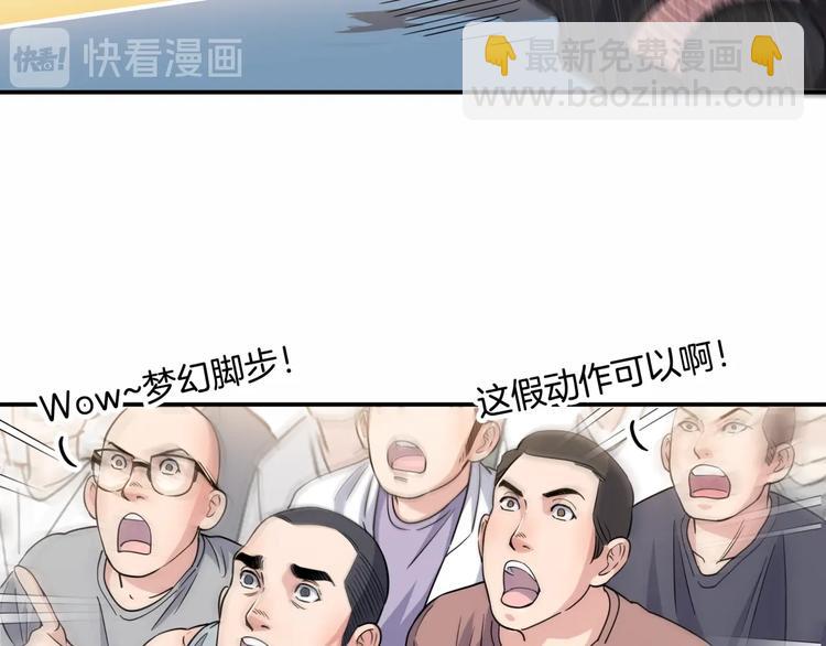 第88话 比赛还未结束！73