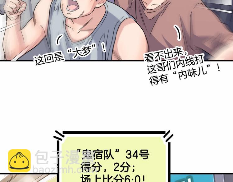 第88话 比赛还未结束！74