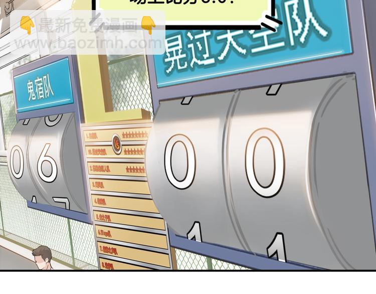 第88话 比赛还未结束！75