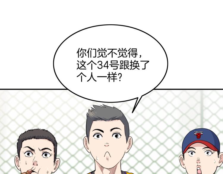 第88话 比赛还未结束！76
