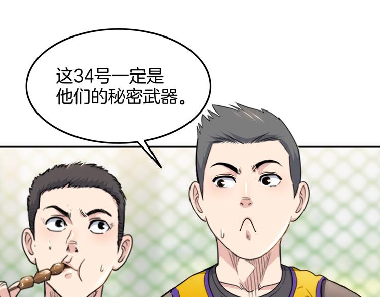 第88话 比赛还未结束！79