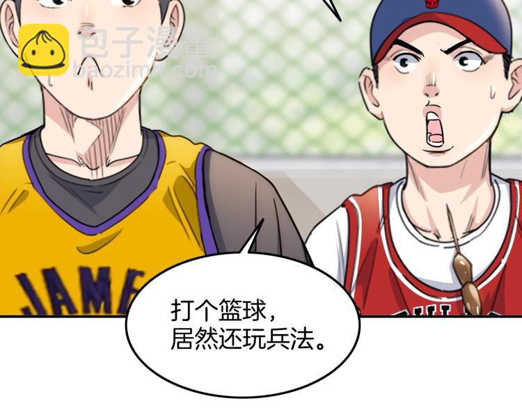 第88话 比赛还未结束！81