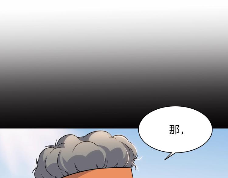 第88话 比赛还未结束！99
