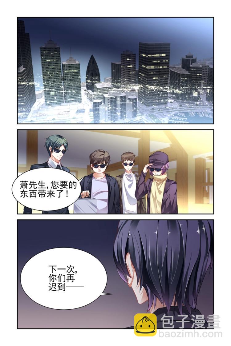 第1话 敢偷我的东西！1