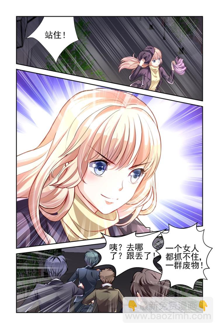 第1话 敢偷我的东西！10
