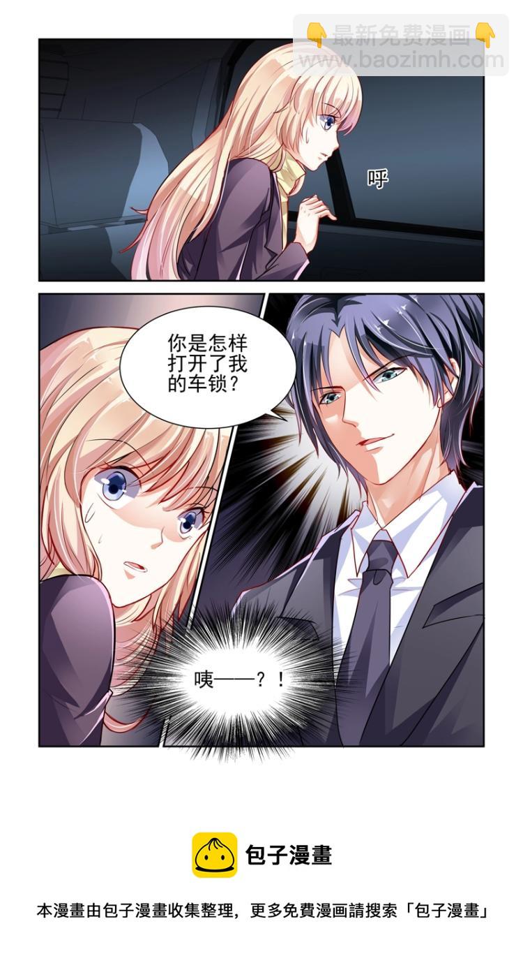 第1话 敢偷我的东西！11