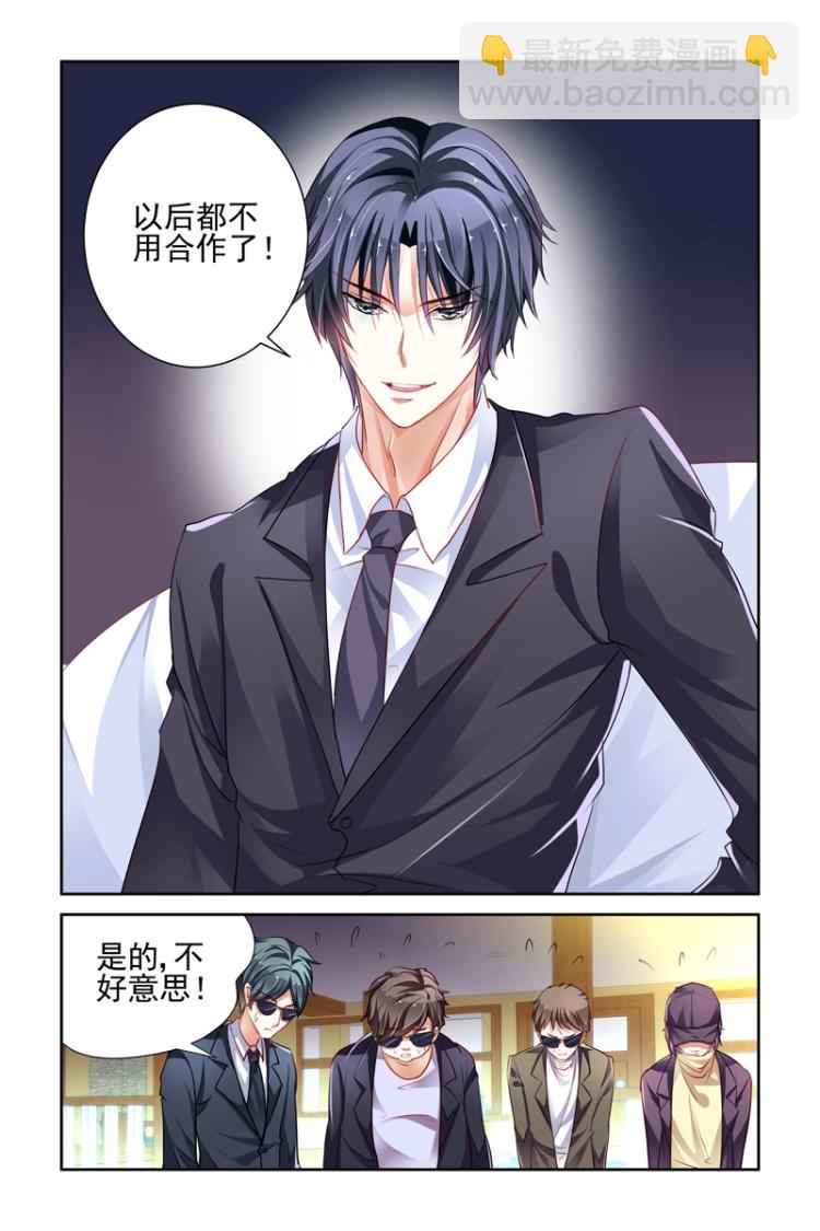 第1话 敢偷我的东西！2